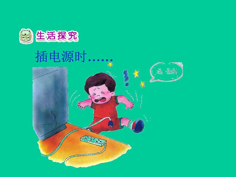 别伤着自己第6页