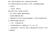 小学政治 (道德与法治)人教部编版一年级上册第四单元 天气虽冷有温暖16 新年的礼物教案设计
