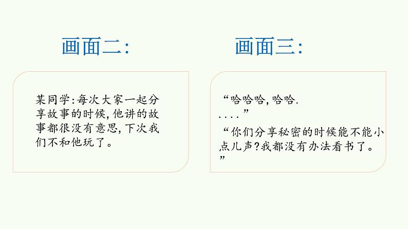 15分享真快乐课件(15张PPT)05