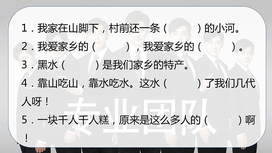 第四單元  我們生活的地方   復(fù)習(xí)課件（共28張PPT）第8頁
