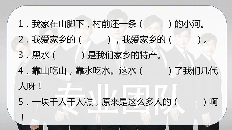 第四单元 我们生活的地方 复习课件(共28张PPT)第8页