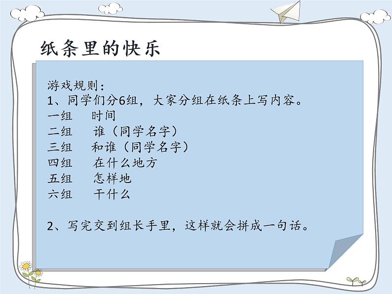 4.同学相伴 课件(10 张ppt)03