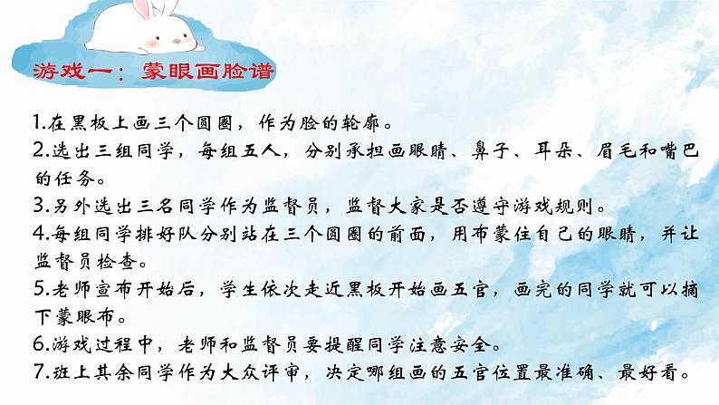 三年级下册-1.4 同学相伴 课件(12 张ppt)03