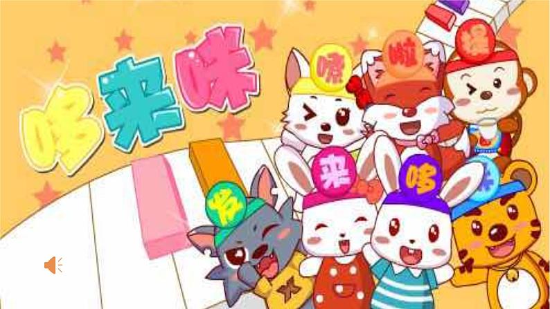三年级下册-1.4 同学相伴 课件(12 张ppt)05