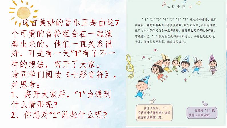 三年级下册-1.4 同学相伴 课件(12 张ppt)06