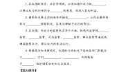 人教部编版六年级上册7 权力受到制约和监督课后测评