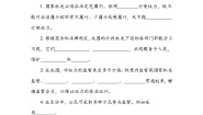 小学政治 (道德与法治)人教部编版六年级上册7 权力受到制约和监督测试题