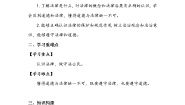 小学政治 (道德与法治)人教部编版六年级上册1 感受生活中的法律第一课时学案设计