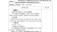 政治 (道德与法治)一年级上册第四单元 天气虽冷有温暖15 快乐过新年教案及反思