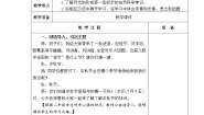 小学政治 (道德与法治)4 团团圆圆过中秋教案及反思