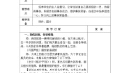 小学政治 (道德与法治)人教部编版 (五四制)二年级上册5 我爱我们班教案