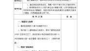 小学政治 (道德与法治)第四单元 我们生活的地方16 家乡新变化教案设计