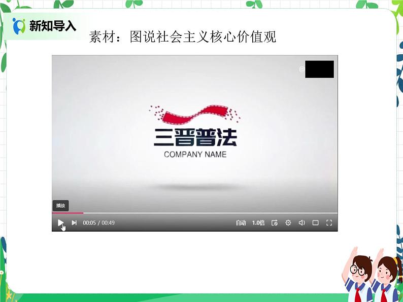 五年级下册道德与法治第12课《富起来到强起来》精美PPT教学课件(第二课时)+素材+教案教学设计03