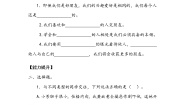 小学政治 (道德与法治)人教部编版三年级下册2 不一样的你我他课后作业题