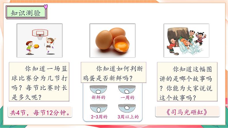 我是独特的 第二课时 课件03