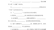 人教部编版三年级下册2 不一样的你我他课后测评