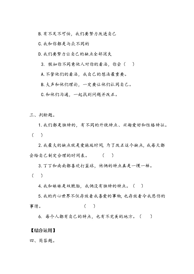 我是独特的   作业2 练习02