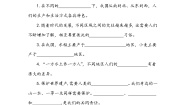 政治 (道德与法治)人教部编版6 我们神圣的国土同步训练题