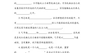 小学政治 (道德与法治)人教部编版五年级上册10 传统美德 源远流长课后测评