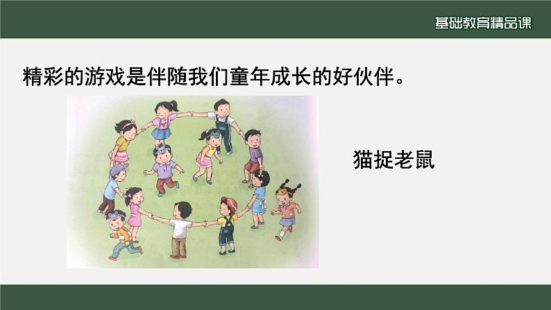 生活离不开规则课件02