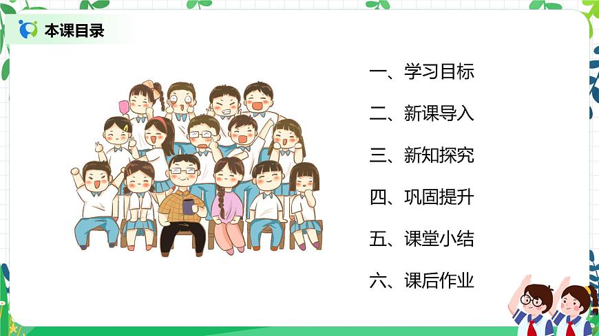 【核心素養(yǎng)目標(biāo)】部編版道德與法治五上1.3《煙酒有危害 毒品更危險(xiǎn)》第2課時(shí) 課件第3頁