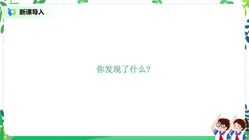 【核心素养目标】部编版道德与法治五上4.8《美丽文字 民族瑰宝》第2课时 课件+教学设计07