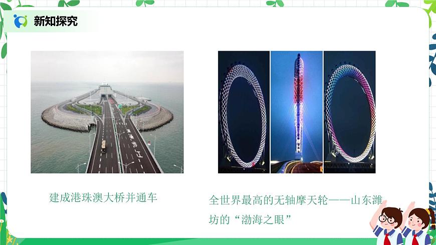 【核心素養(yǎng)目標(biāo)】部編版道德與法治六上2.3《公民意味著什么》第2課時(shí) 課件第6頁