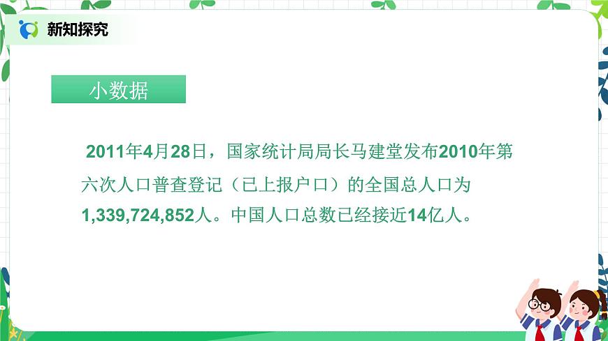 【核心素養(yǎng)目標(biāo)】部編版道德與法治六上3.5《國家機(jī)構(gòu)有哪些》第2課時(shí) 課件第4頁