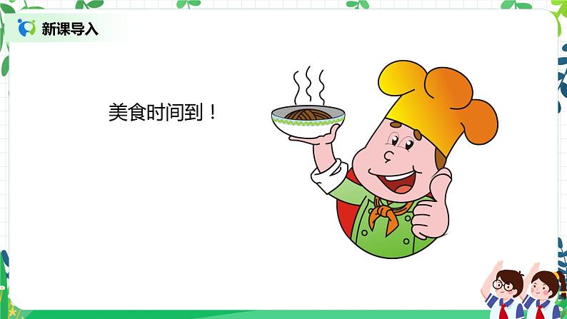 【核心素养】部编版道德与法治二上15.《可亲可敬的家乡人》 课件+教学设计05