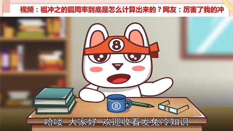 道法部编版五四学制5古代科技 耀我中华 第一课时 课件第2页