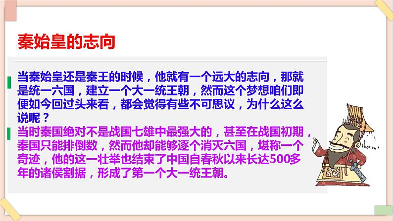 道法部编版五四学制6传统美德 源远流长 第一课时课件第6页