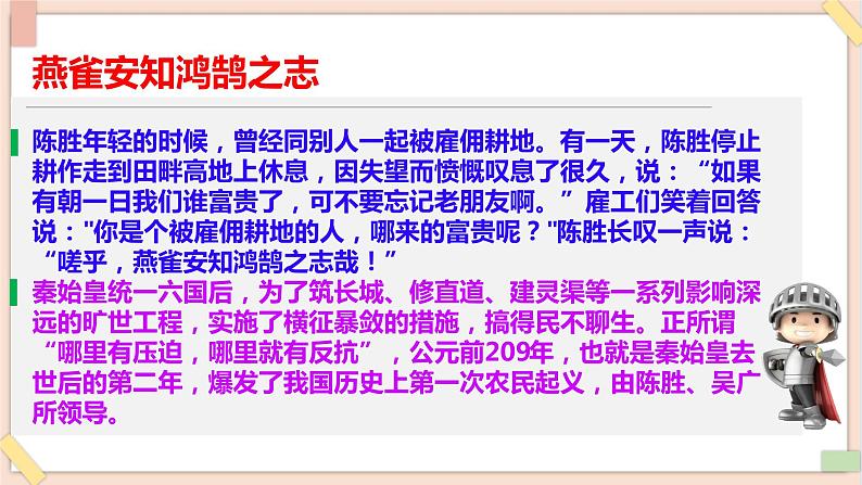 道法部编版五四学制6传统美德 源远流长 第一课时课件第7页
