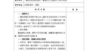 小学政治 (道德与法治)人教部编版 (五四制)五年级下册10 权力受到制约和监督教案设计