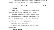 2020-2021学年12 知法守法，依法维权教案设计