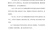 人教部编版三年级上册第四单元 家是最温暖的地方11 爸爸妈妈在我心中第一课时教学设计