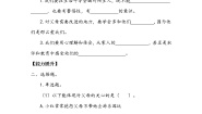 人教部编版三年级上册10 父母多爱我练习题