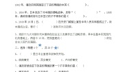 小学政治 (道德与法治)人教部编版五年级下册7 不甘屈辱 奋勇抗争达标测试