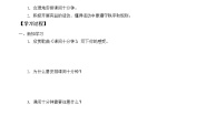 小学政治 (道德与法治)人教部编版一年级上册7 课间十分钟导学案