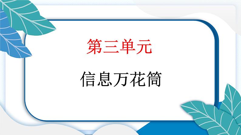 9 正确认识广告 习题PPT课件 (含答案+动画)第2页