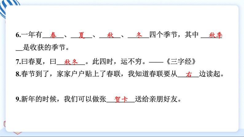 一上道德与法治 期末测试卷 习题PPT课件 (含答案+动画)04