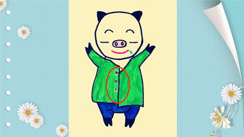部编《道德与法治》一年级下册第一单元1.《我们爱整洁》教学 PPT(2课时)04