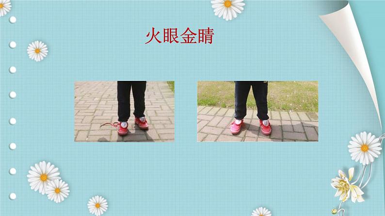 部编《道德与法治》一年级下册第一单元1.《我们爱整洁》教学 PPT(2课时)08