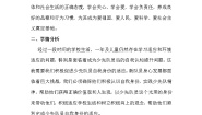 小学政治 (道德与法治)人教部编版一年级下册17 我们都是少先队员教学设计