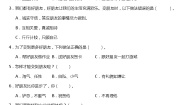 小学政治 (道德与法治)人教部编版一年级上册2 拉拉手，交朋友课后复习题