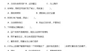 小学政治 (道德与法治)人教部编版一年级上册3 我认识您了课后复习题