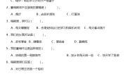 人教部编版二年级上册第一单元 我们的节假日1 假期有收获一课一练