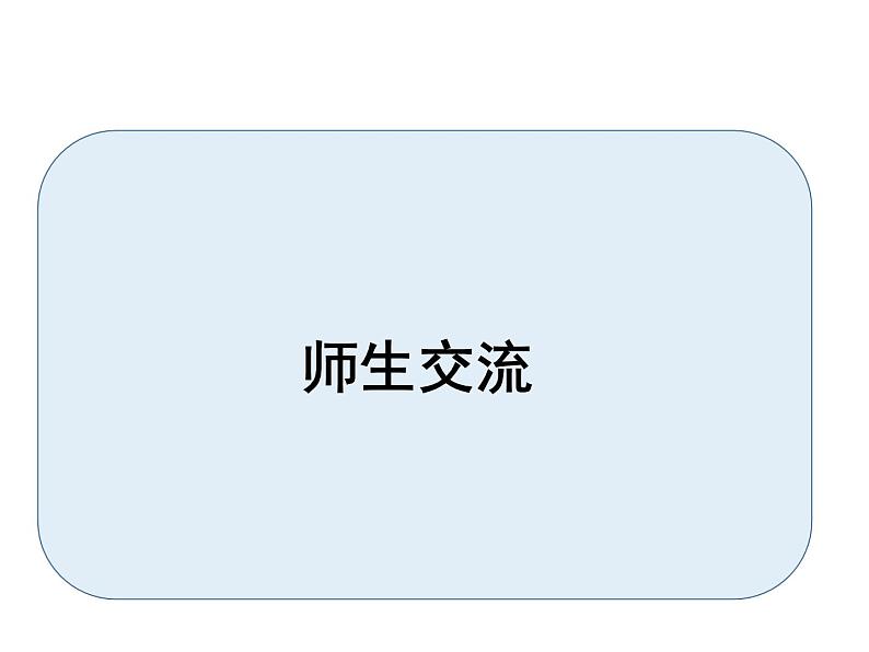 部编版道德与法治5年级第6课 我参与 我奉献 教学课件第1课时04
