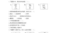 人教部编版三年级上册1 学习伴我成长测试题