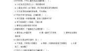 小学政治 (道德与法治)人教部编版三年级上册3 做学习的主人同步测试题