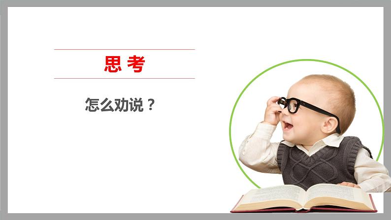 部编版道德与法治5年级7 中华民族一家亲 第二课时课件第5页